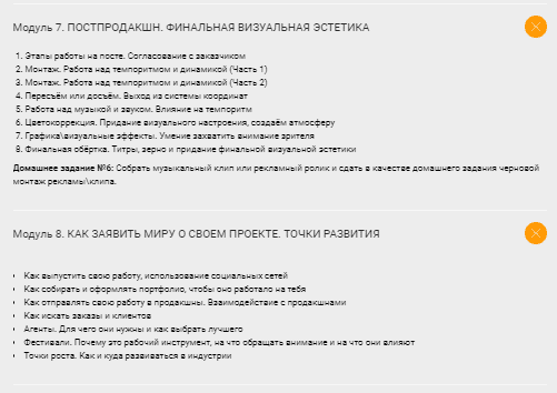 [Хохлов Сабатовский] Курс по режиссуре клипов и рекламы (2022)