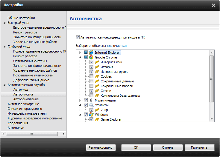 Обзор Advanced SystemCare with Antivirus 2013