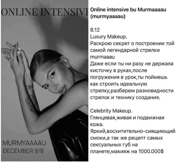 Online intensive by Murmaaaau - murmyaaaau (2023)